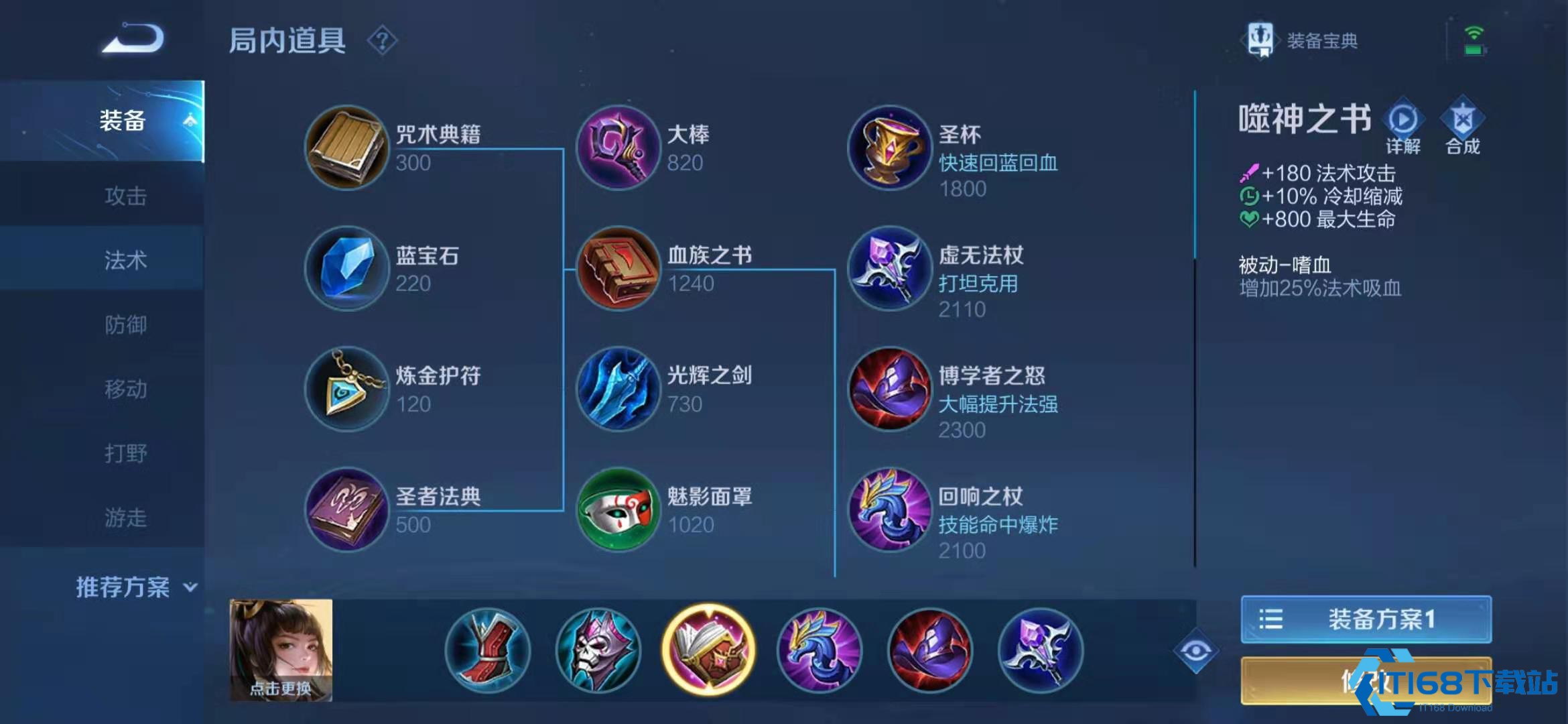 上官婉儿天花板级出装铭文详解 轻松化身切 C 机器