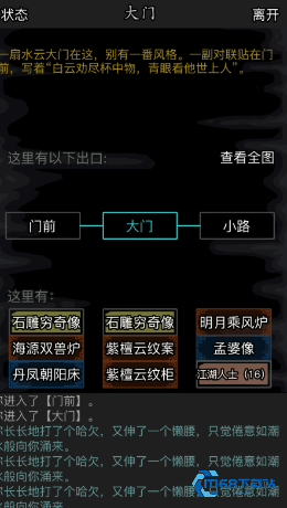 放置江湖平安符怎么得