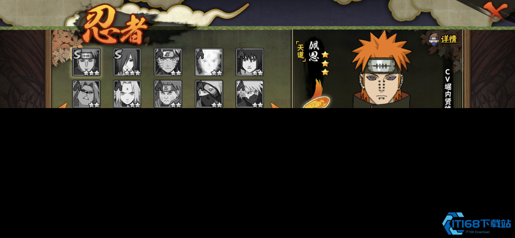 火影忍者佩恩怎么玩