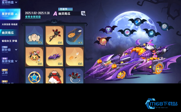 qq飞车手游幽灵南瓜怎么样