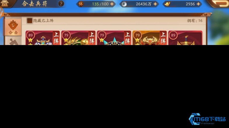 少年三国志2兵符在哪里升级