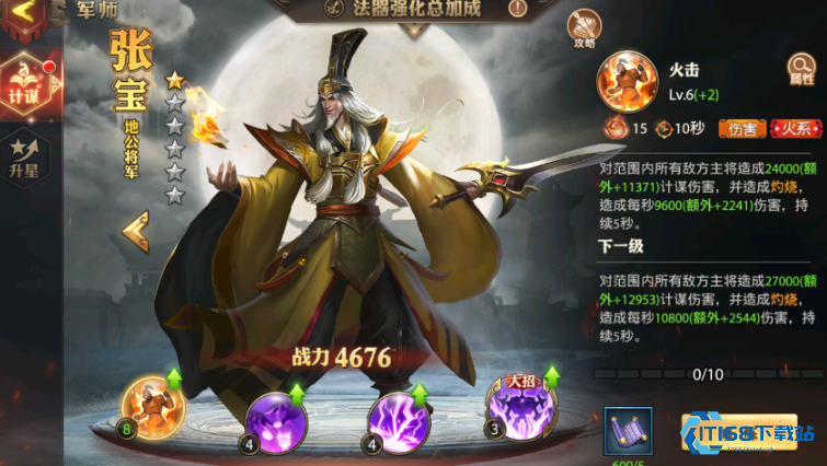 黄巾召唤流核心张宝上分宝典