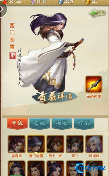 三位武侠英雄大比拼郭靖杨过令狐冲选谁开启你的游戏征程