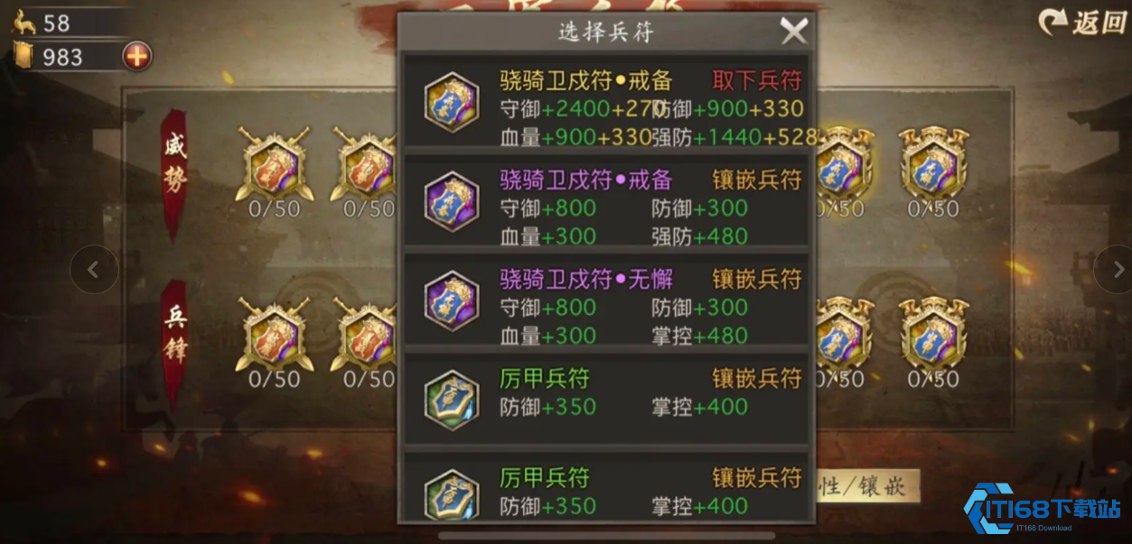 攻城掠地手游助战虎符有什么用