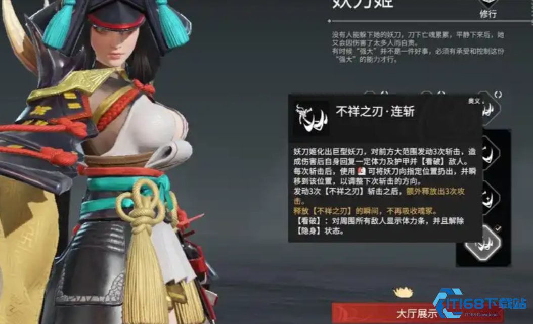 永劫无间不祥之刃是什么