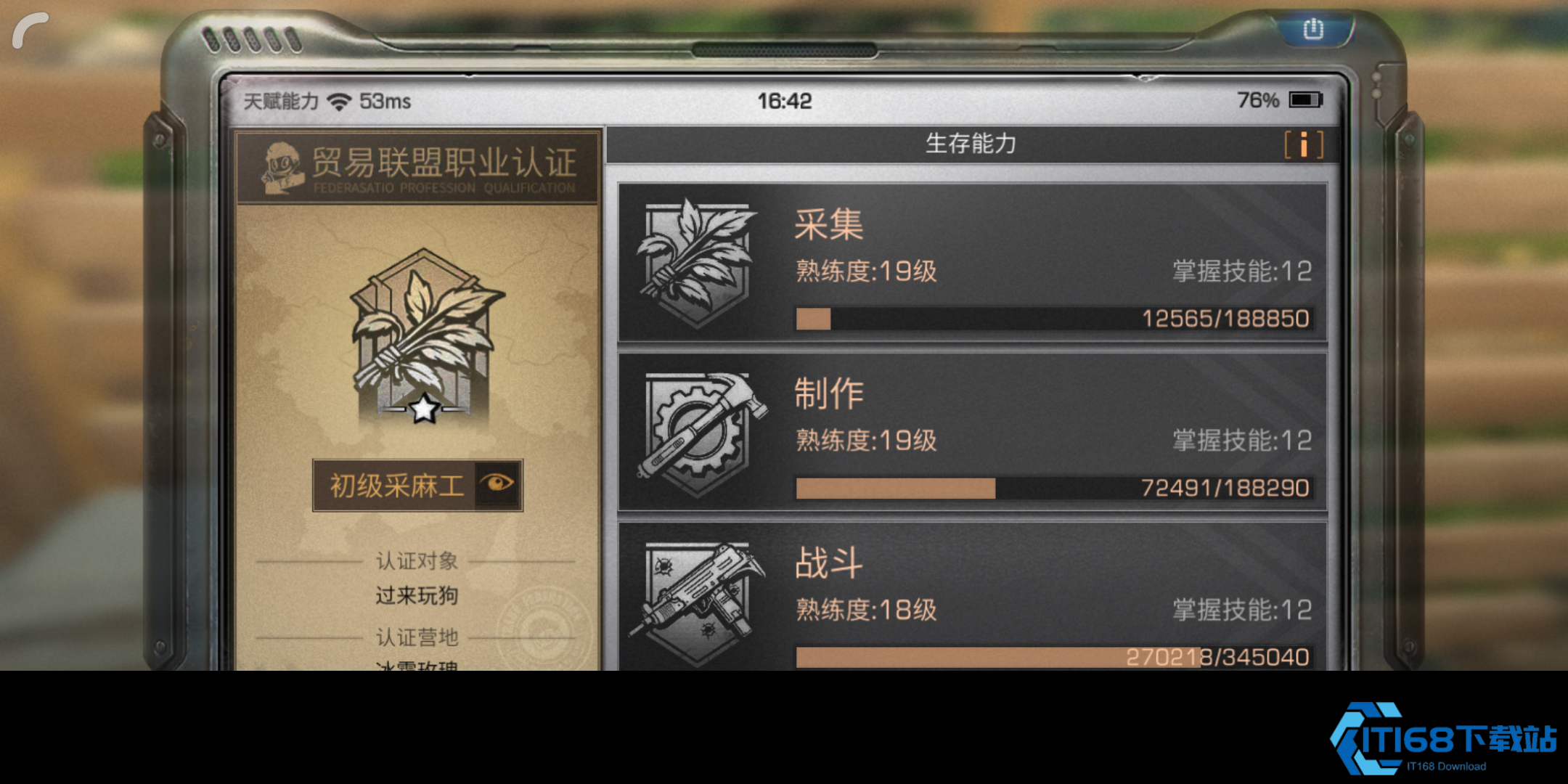 零门槛高回报！最适合新手的四大入门职业