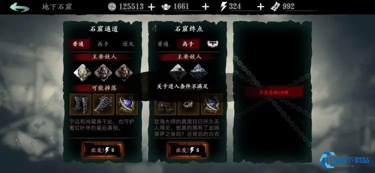 影之刃3谢园主屋怎么解锁