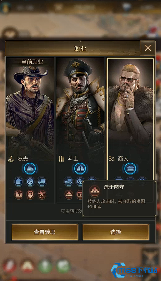 守望黎明职业选择什么好