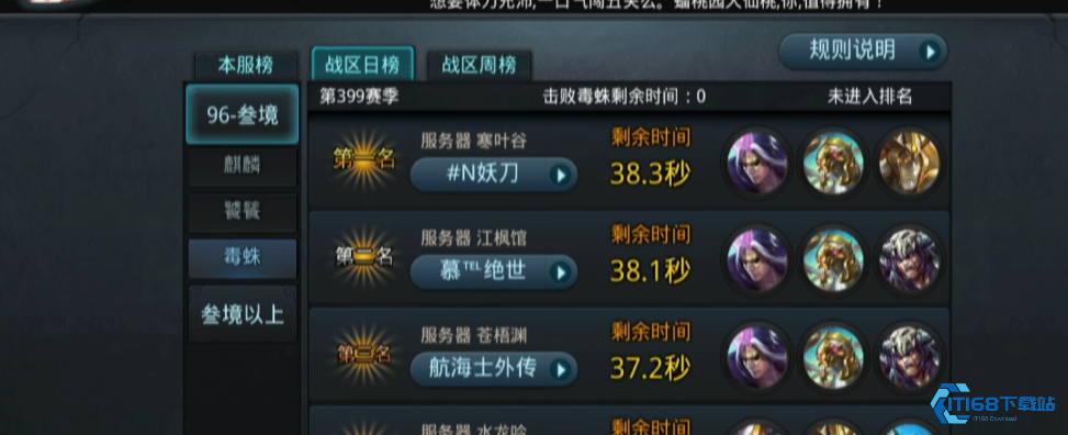 乱斗西游最强的组合是什么