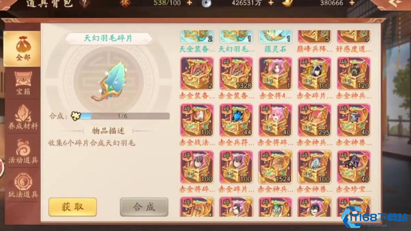 武将宝箱零元购 学会挑将平民也能追上大佬