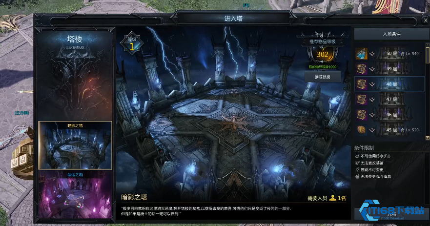 失落的方舟暗影岛任务第二层怎么玩