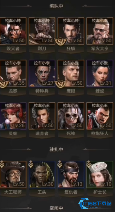 守望黎明排兵布阵怎么用的