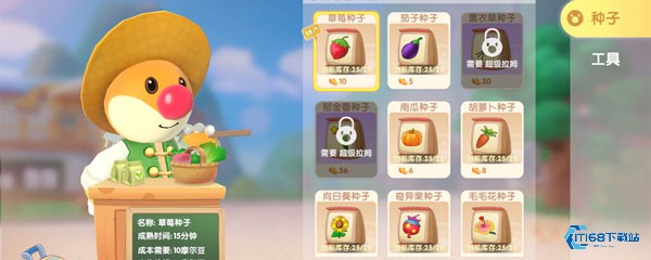 摩尔庄园化肥初级怎么获得