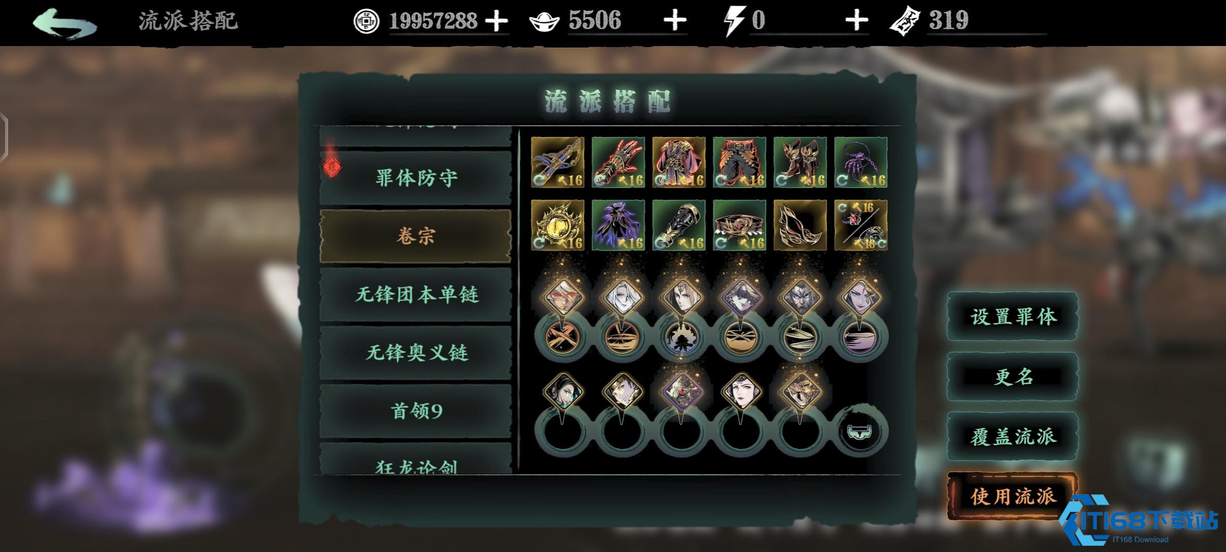 穿梭之人秒升神器 心法速成攻略解锁