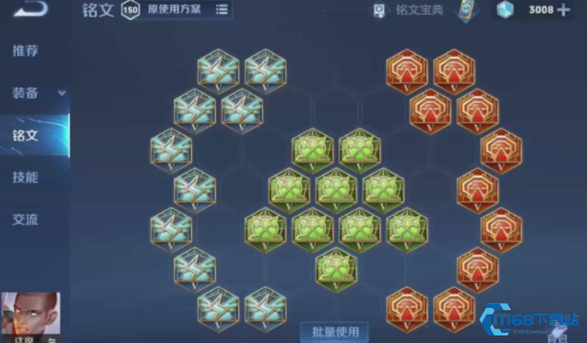 王者荣耀达摩用什么铭文出装