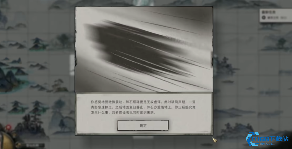 修真世界奇遇全攻略 四大机缘触发详解与选择指南