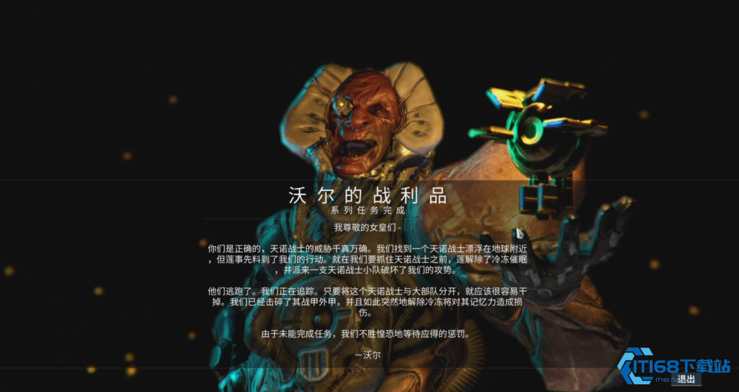 星际战甲金星接合点任务怎么过