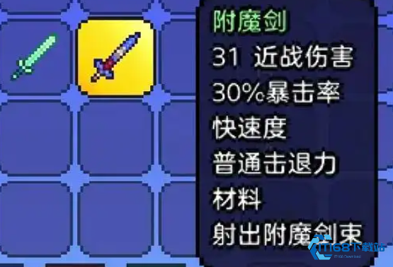 泰拉瑞亚如何获得附魔剑