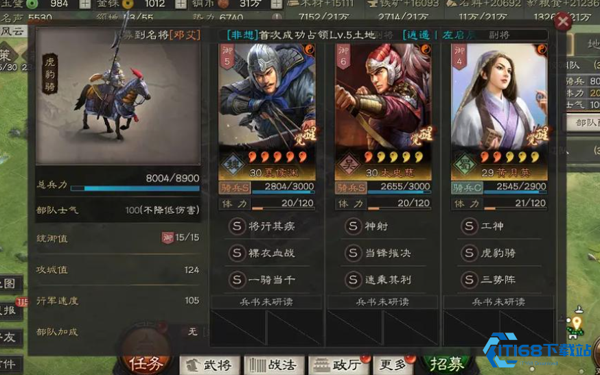 制霸沙场：《三国志战略版》零损开荒终极指南！