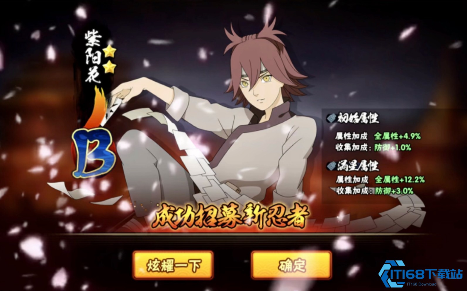 火影忍者手游紫阳花怎么玩