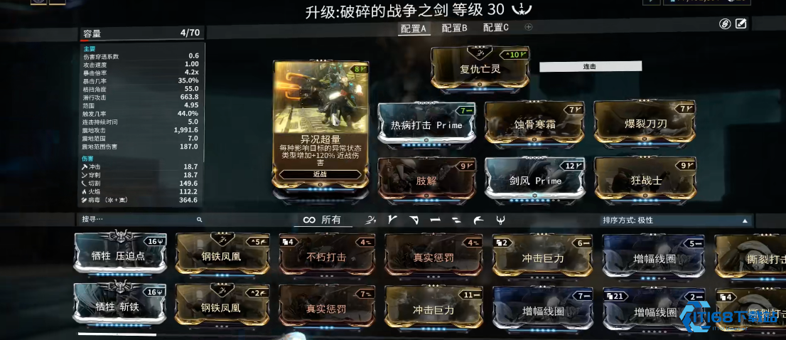 星际战甲新手做什么武器