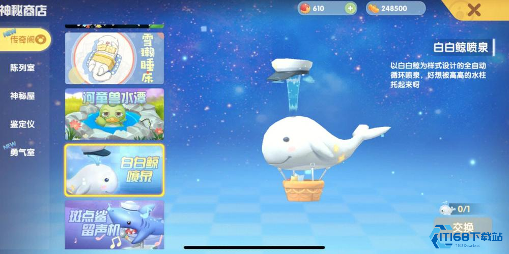 摩尔庄园白鲸鱼怎么得