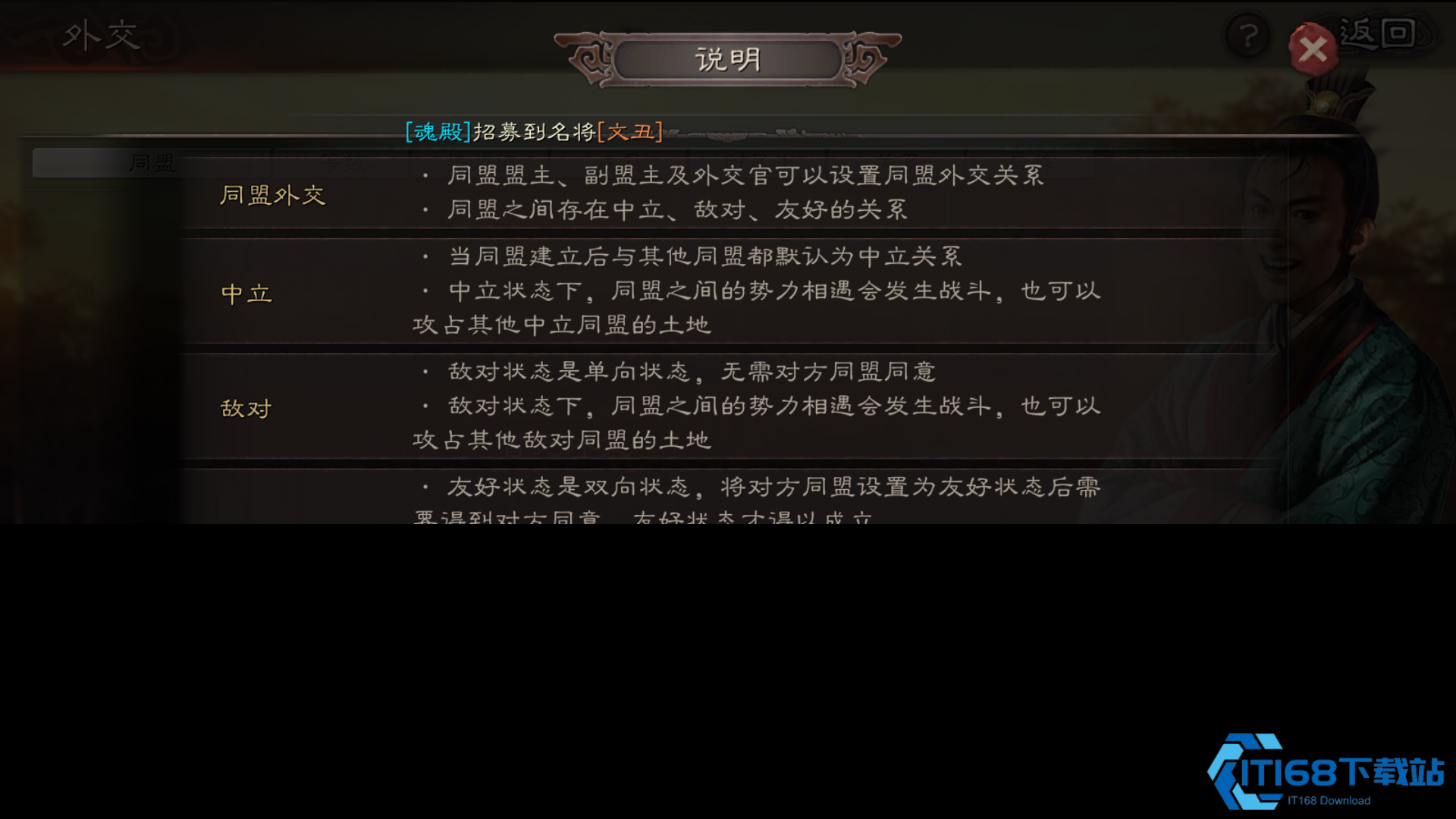 三国志战略版求贤令如何获得