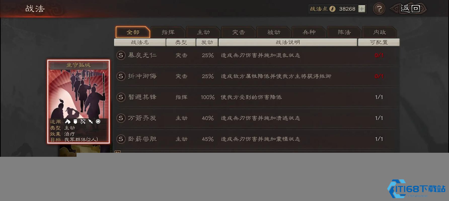 三国志战略版s1割据奖有什么
