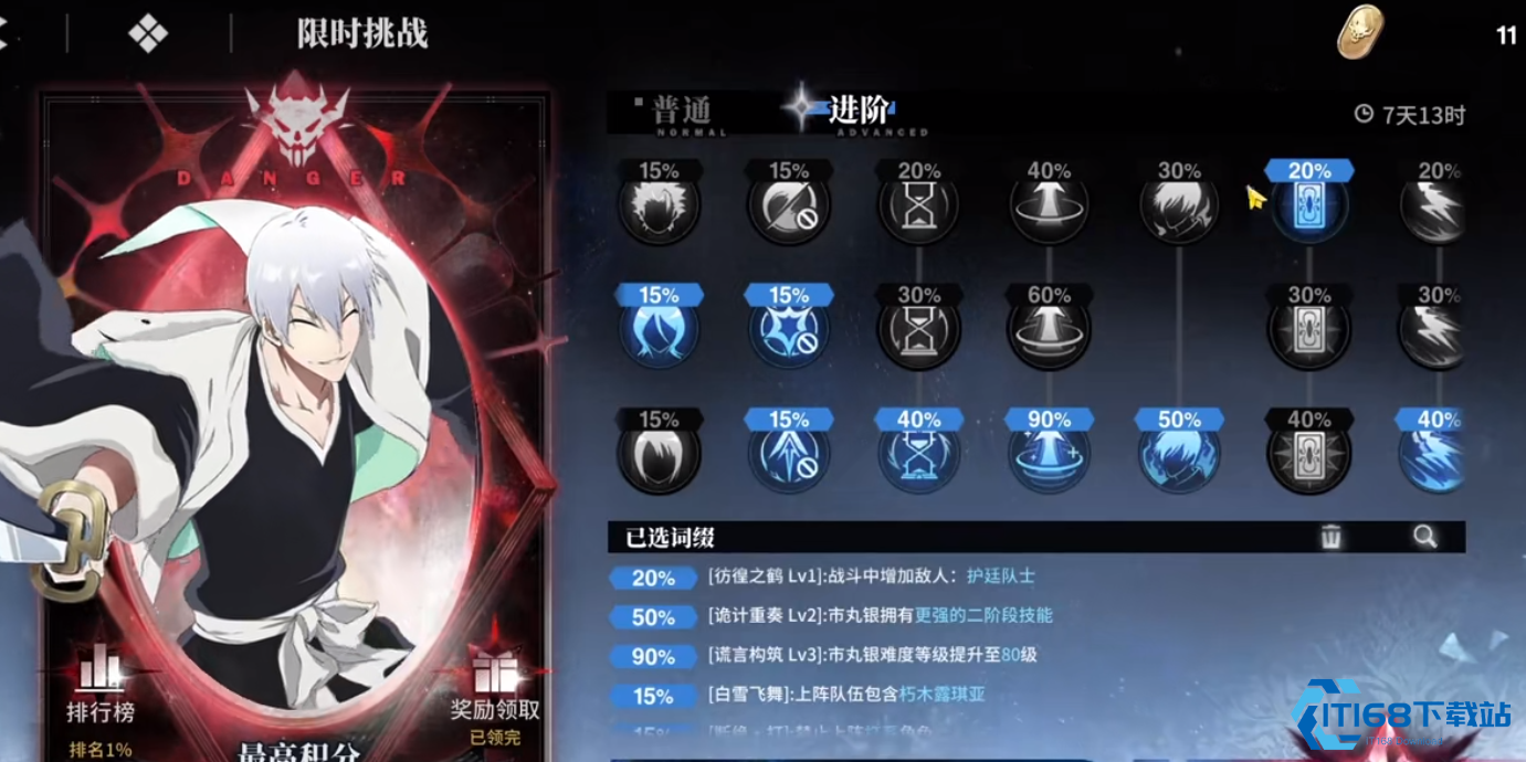 境界刀鸣市丸银有什么技能