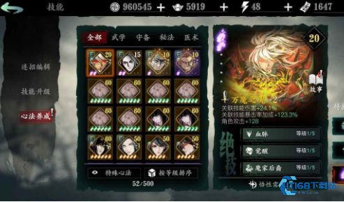 笑傲江湖指南！呵呵呵心法超全培养攻略