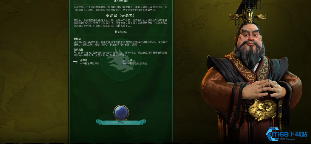 秦始皇运河黑科技：打造你的文明水上大动脉