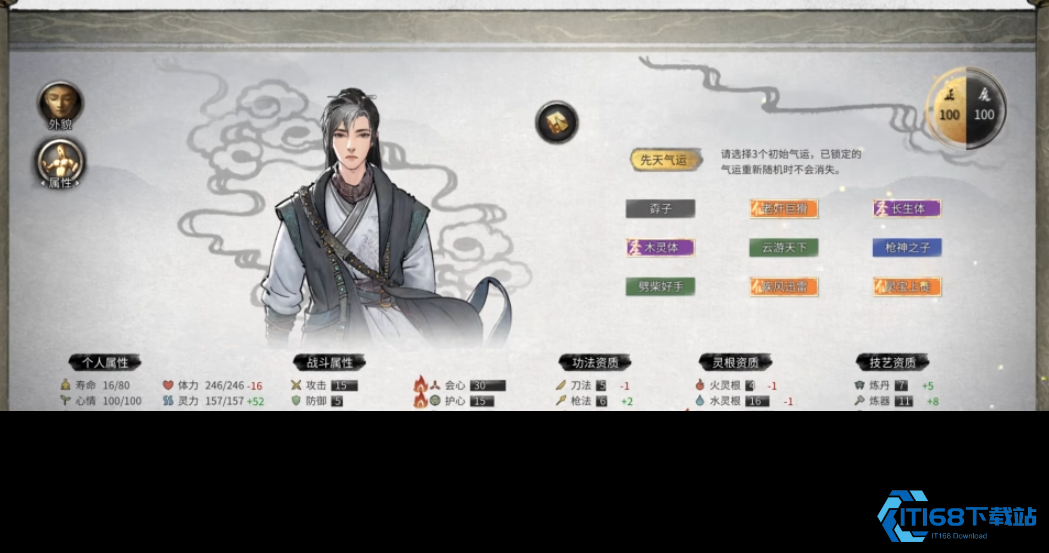 鬼谷八荒开局玩什么流派