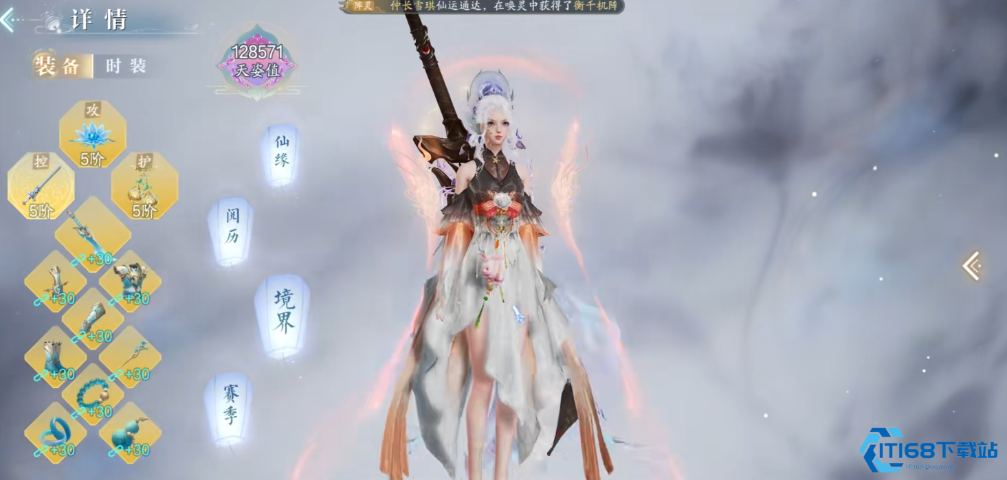 诛仙战力怎么提升