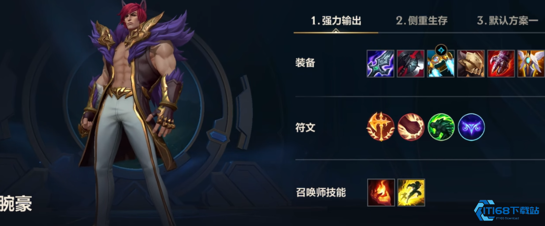 腕豪一级加点精髓：三种开局策略精准解读