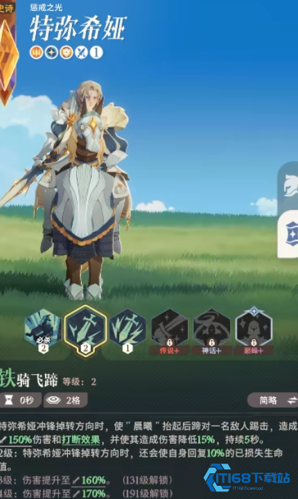 剑与远征启程弥希娅有什么技能