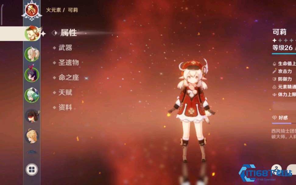 原神新可莉强度怎么样