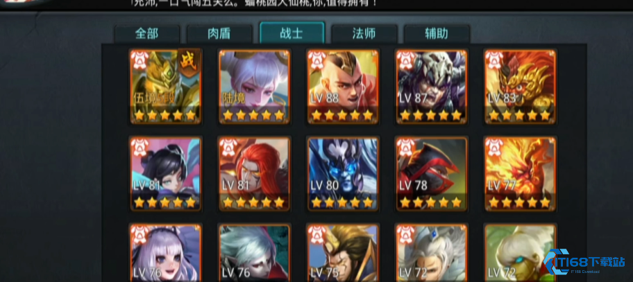 乱斗西游最强的组合是什么