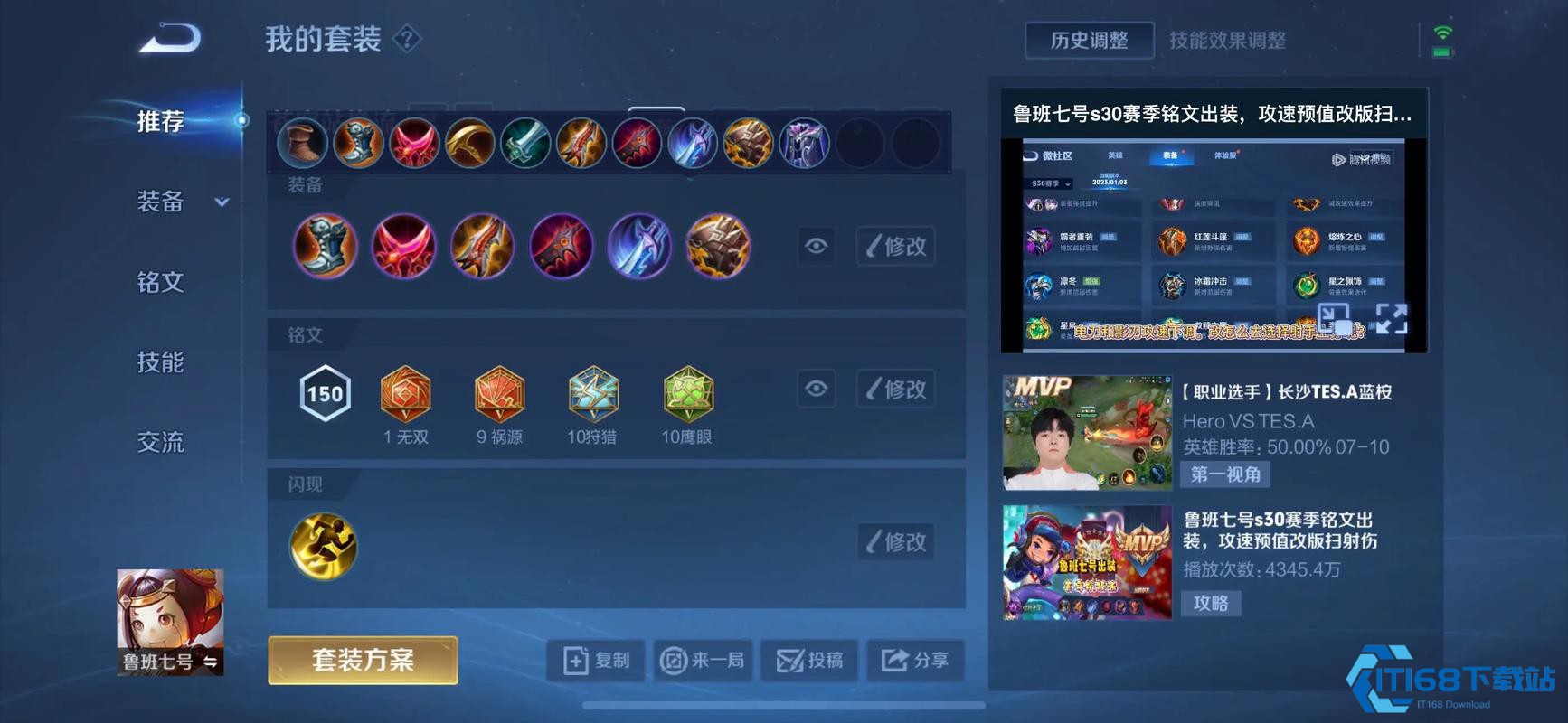 鲁班七号超燃出装攻略秒杀全场