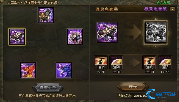 攻城掠地姜维出什么宝物