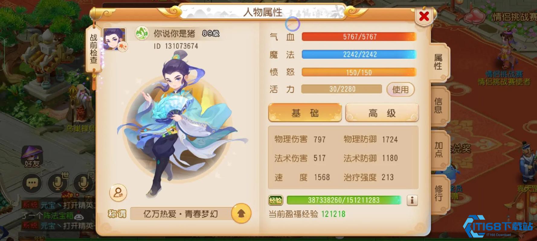 梦幻西游手游玩方寸需要什么