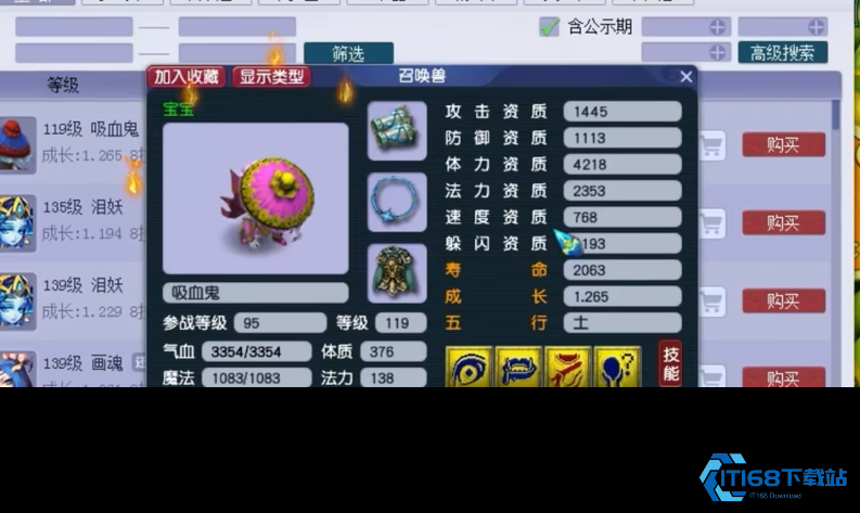 梦幻西游吸血鬼垫什么书