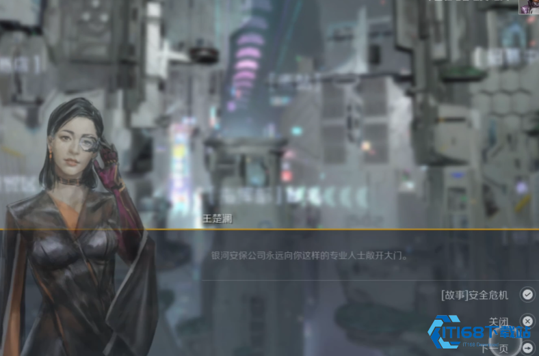 第二银河安全危机任务怎么触发