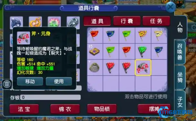 梦幻西游须弥宠刷什么副本