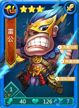 迷你西游怎么玩仙族