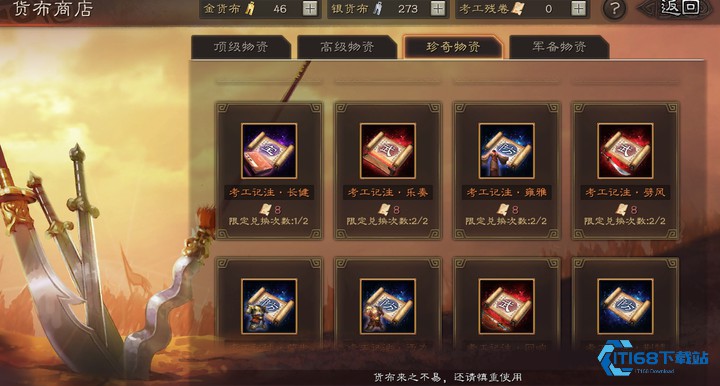 武将速度飙升的实战秘技