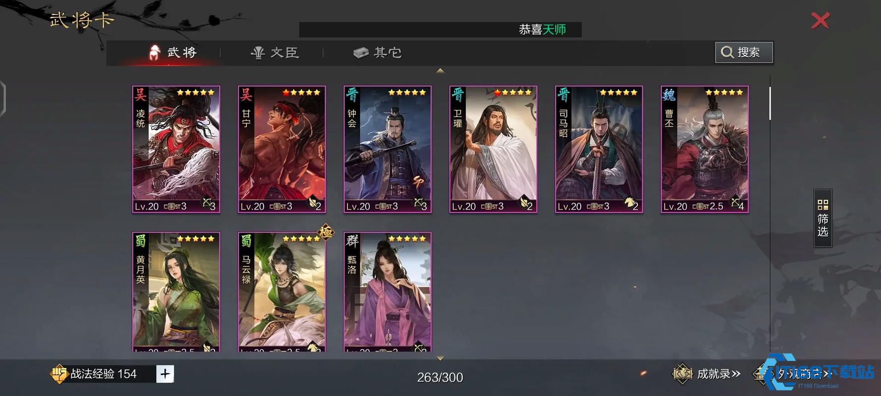 军团制霸全服：从零打造战争机器的终极法则