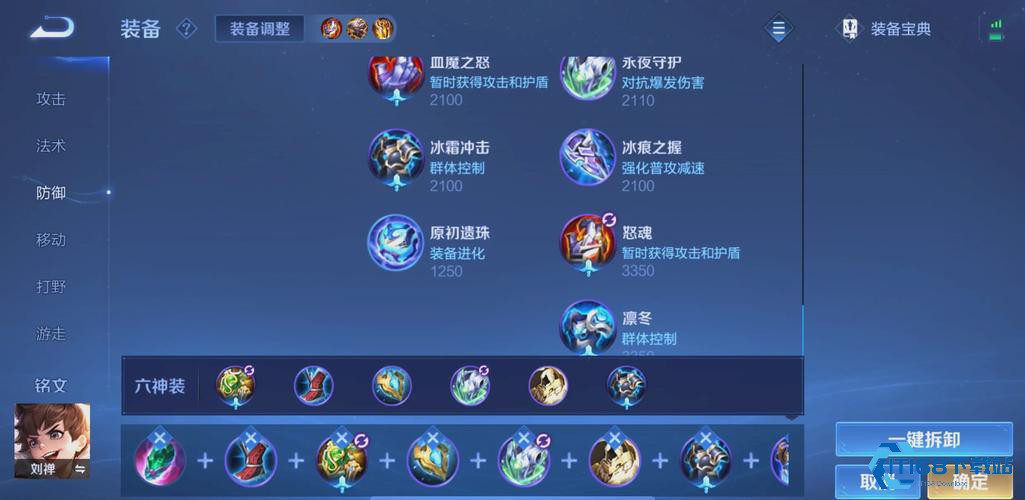 新手刘禅辅助上分宝典：出装团战全程攻略