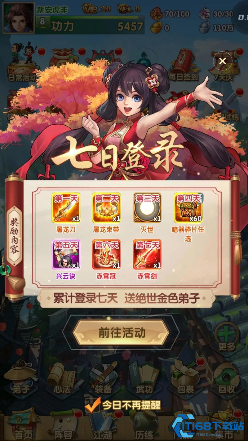 大掌门2元宝买什么合适