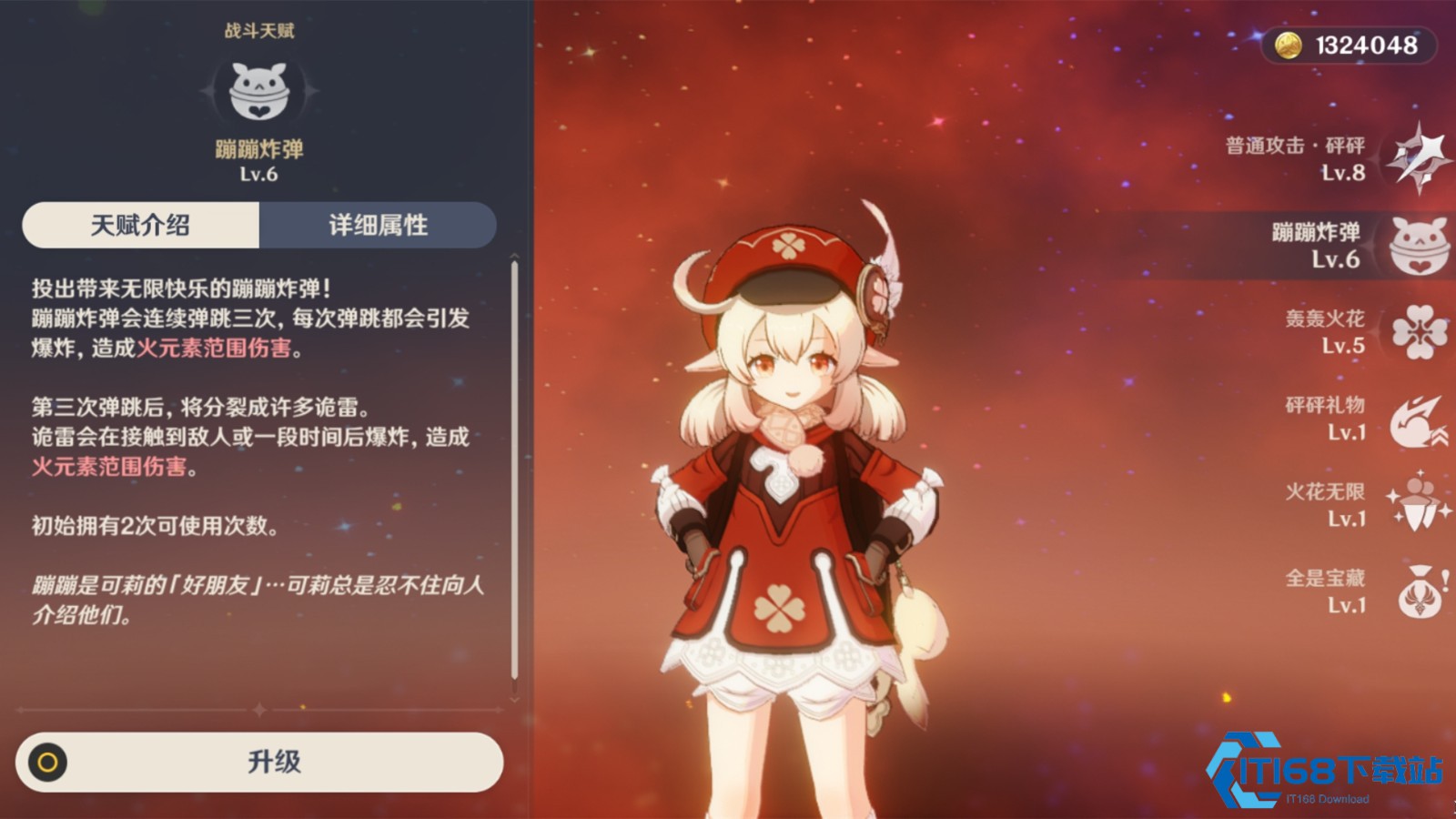 原神新可莉强度怎么样