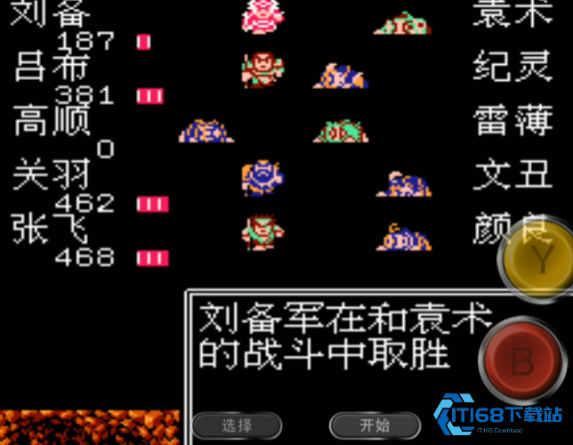 吞食天地二打完袁术怎么找船